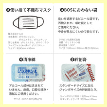 画像をギャラリービューアに読み込む, こども用SONAÉ防災ポーチ ※代引き不可
