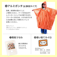 画像をギャラリービューアに読み込む, こども用SONAÉ防災ポーチ ※代引き不可
