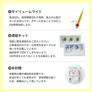こども用SONAÉ防災ポーチ ※代引き不可