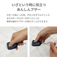 画像をギャラリービューアに読み込む, LED防犯ブザー ※代引き不可
