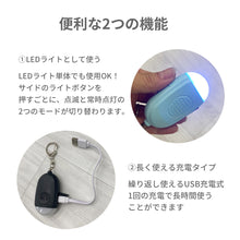 画像をギャラリービューアに読み込む, LED防犯ブザー ※代引き不可
