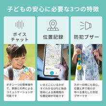 画像をギャラリービューアに読み込む, スマート防犯ブザー otta.g 専用ランドセルフック＆ストラップ付
