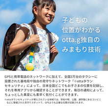 画像をギャラリービューアに読み込む, スマート防犯ブザー otta.g 専用ランドセルフック＆ストラップ付
