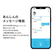 画像をギャラリービューアに読み込む, スマート防犯ブザー otta.g 専用ランドセルフック＆ストラップ付
