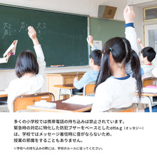 画像をギャラリービューアに読み込む, スマート防犯ブザー otta.g 専用ランドセルフック＆ストラップ付
