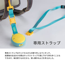 画像をギャラリービューアに読み込む, スマート防犯ブザー otta.g 専用ランドセルフック＆ストラップ付
