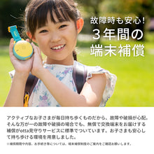 画像をギャラリービューアに読み込む, スマート防犯ブザー otta.g 専用ランドセルフック＆ストラップ付
