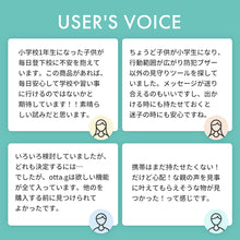 画像をギャラリービューアに読み込む, スマート防犯ブザー otta.g 専用ランドセルフック＆ストラップ付
