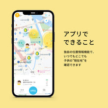 画像をギャラリービューアに読み込む, スマート防犯ブザー otta.g 専用ランドセルフック＆ストラップ付
