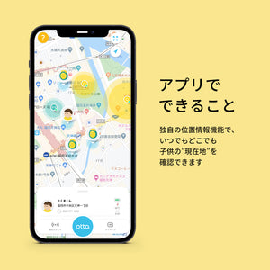 スマート防犯ブザー otta.g 専用ランドセルフック＆ストラップ付