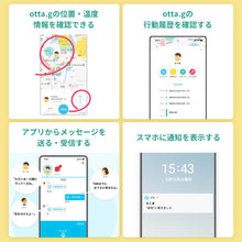 画像をギャラリービューアに読み込む, スマート防犯ブザー otta.g 専用ランドセルフック＆ストラップ付

