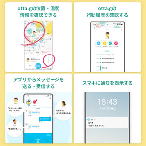 スマート防犯ブザー otta.g 専用ランドセルフック＆ストラップ付