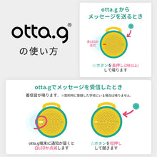 画像をギャラリービューアに読み込む, スマート防犯ブザー otta.g 専用ランドセルフック＆ストラップ付
