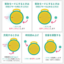 画像をギャラリービューアに読み込む, スマート防犯ブザー otta.g 専用ランドセルフック＆ストラップ付
