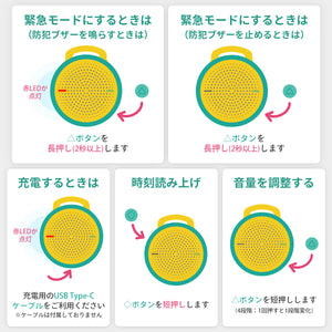 スマート防犯ブザー otta.g 専用ランドセルフック＆ストラップ付