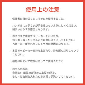 ベビーカーハーネス ※代引き不可