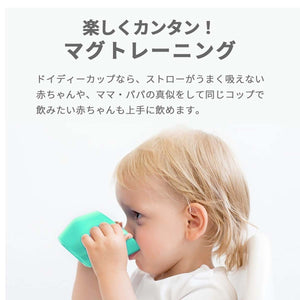 ドイディーカップ【送料無料】