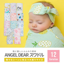画像をギャラリービューアに読み込む, ANGEL DEAR スワドル ※代引き不可
