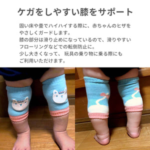 ベビー アニマル膝当て ※代引き不可