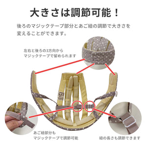 ベビーヘルメット