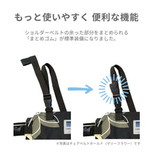 画像をギャラリービューアに読み込む, キャリフリー チェアベルト ショルダー＆メッシュ【日本正規品】 ※代引き不可
