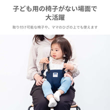 画像をギャラリービューアに読み込む, キャリフリー チェアベルト ショルダー＆メッシュ【日本正規品】 ※代引き不可
