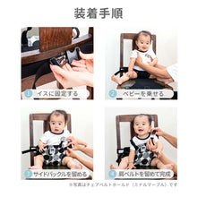 画像をギャラリービューアに読み込む, キャリフリー チェアベルト ショルダー＆メッシュ【日本正規品】 ※代引き不可
