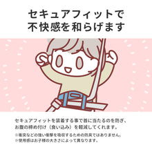 画像をギャラリービューアに読み込む, セキュアフィット　シートベルトパッド
