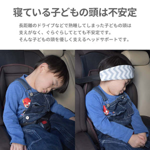 チャイルドシートヘッドサポート※代引き不可