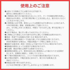ゆびストッパー