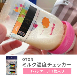OTON ミルク温度チェッカー※代引き不可