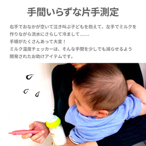 OTON ミルク温度チェッカー※代引き不可
