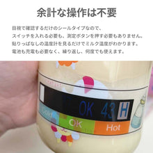 画像をギャラリービューアに読み込む, OTON ミルク温度チェッカー※代引き不可
