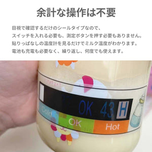 OTON ミルク温度チェッカー※代引き不可