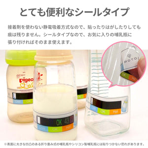 OTON ミルク温度チェッカー※代引き不可
