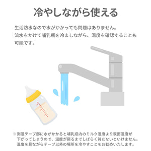 OTON ミルク温度チェッカー※代引き不可