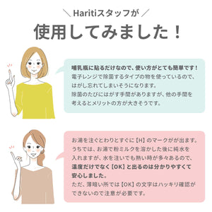 OTON ミルク温度チェッカー※代引き不可