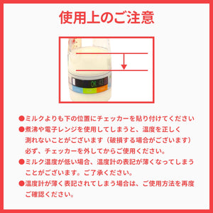 OTON ミルク温度チェッカー※代引き不可