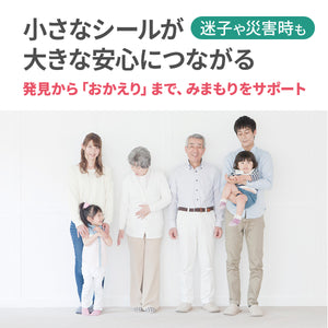 おかえりQR