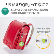 画像をギャラリービューアに読み込む, おかえりQR
