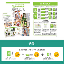 画像をギャラリービューアに読み込む, おかえりQR
