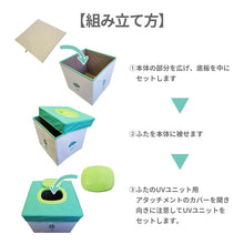 画像をギャラリービューアに読み込む, 【除菌ができるおもちゃ箱】JOYKING（ジョイキング）
