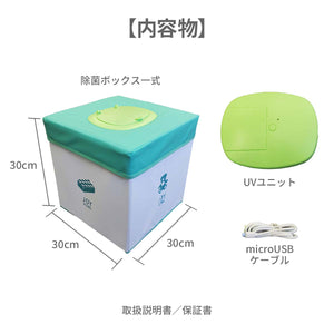 【除菌ができるおもちゃ箱】JOYKING（ジョイキング）