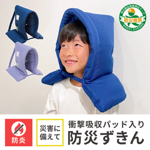 防災ずきん 衝撃吸収パッド入り
