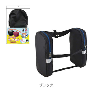 荷物を左右に収納　サンドセル