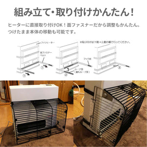 ファンヒーターガード コンパクト
