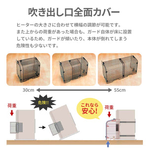 ファンヒーターガード コンパクト