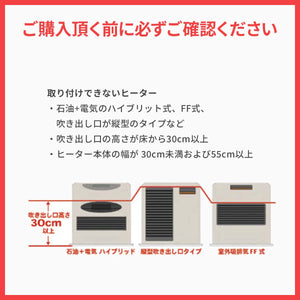 ファンヒーターガード コンパクト