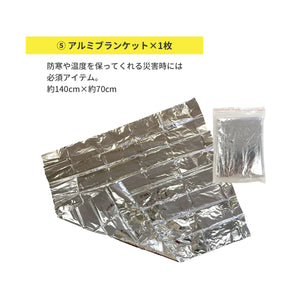 【子ども用】非常用持ち出しセット（お試し携帯トイレ・確認リスト付き）【防災士監修】