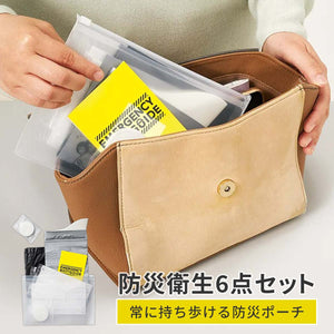 防災衛生6点セット　ポーチタイプ※代引き不可